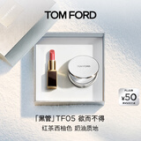 TOM FORD全新升级黑管水感缎光TF口红05 红茶西柚色 唇膏 生日礼物女
