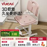 育才儿童学习椅子中小学生写字椅写作业可升降调节家用书桌椅靠背座椅 云感款升降40-52cm+脚踏  粉色科技皮
