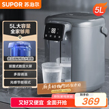 苏泊尔（SUPOR） 电热水瓶热水壶 5L大容量八段智能保温恒温304不锈钢 电水壶烧水壶SW-50T102