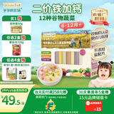 爷爷的农场有机婴幼儿五谷蔬菜面210g 婴儿面条宝宝辅食面儿童早餐6-12个月