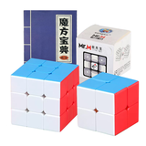 圣手魔方三阶磁力版学生比赛专用专业速拧3阶顺滑初学者益智玩具二阶