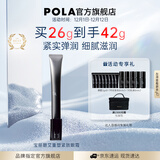 POLA碧艾BA重塑紧致眼霜（经典版）眼精华提拉紧致淡化细纹生日礼物 BA重塑紧致眼霜