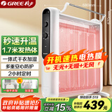 格力（GREE）【速热+无光无噪】电热膜家用取暖器暖气片电暖气防烫速热电暖器加湿干衣定时取暖炉 NDYM-S7021