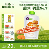 小皮（Little Freddie）胡萝卜苹果泥 婴儿水果泥 欧洲进口宝宝辅食泥蔬菜泥100g*1袋