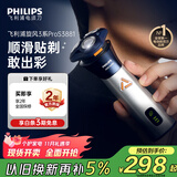 飞利浦（PHILIPS）电动剃须刀旋风3系PRO刮胡刀 风驰切剃6D浮动刀头 送老公送男友 父亲生日礼物 国家补贴