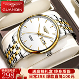 冠琴（GUANQIN）瑞士认证手表男士全自动机械表防水夜光双日历国表商务百搭男表 条钉刻度钢带间白