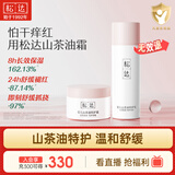 松达婴儿面霜宝宝保湿润肤霜身体乳山茶油特护霜润肤乳液滋润补水