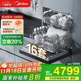 美的（Midea）【万向T7】嵌入式洗碗机灶下16套高700mm万向喷臂变频四星消毒105℃热风烘干168h存储