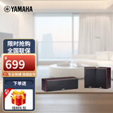 雅马哈（YAMAHA）NS-71 组合式影院音箱 中置环绕 家用 音响套装 需搭配功放 中置环绕 【三件套】胡桃木