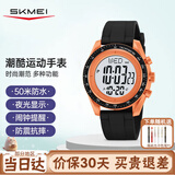 时刻美（skmei）学生运动电子手表初高中生青少年儿童时尚腕表防水闹钟多功能2045