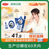 三元【新鲜日期】极致全脂纯牛奶整箱250ml*16盒3.6g乳蛋白 礼盒装