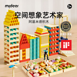 弥鹿（MiDeer）阿基米德积木儿童积木条男孩steam玩具多米诺骨牌六一儿童节礼物 【新款】暖色100片