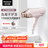 松下（Panasonic）【国家补贴】负离子电吹风机筒高速大功率不伤发家用低噪速干护发送女友礼物EH-WNE6B
