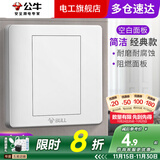 公牛装饰面板空白86型墙壁墙面多功能多用暗装盖线盒子美观预留G07