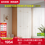 全友家居 简约奶油风衣柜组合家具卧室家用靠墙落地衣服柜子成品衣橱
