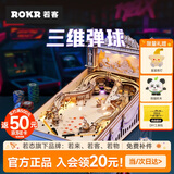 若态若客三维弹球 立体积木拼图成人玩具diy手工拼装模型生日礼物男生