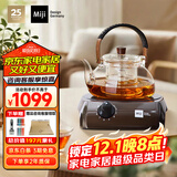 米技（MIJI）电陶炉电磁炉 德国米技炉 精致小巧 小型电煮茶炉 家用办公便携茶炉 I900咖色 900W