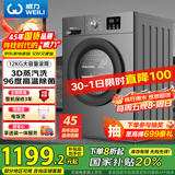 威力（WEILI）12公斤滚筒洗衣机 大容量一级能效 高温除菌 15分钟快洗LED显示屏送装一体XQG120-1216DPX国家补贴