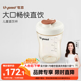 世喜奶瓶3-6岁儿童牛奶杯ppsu直饮水杯300ml