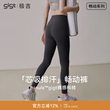 gigt极吉【畅动裤】瑜伽裤女秋季运动跑步鲨鱼裤普拉提瑜伽服健身裤