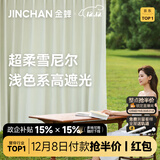 金蝉定制全遮光窗帘布 绍兴柯桥雪尼尔客厅卧室飘窗电动轨道一体家用 全遮光丶竖纹丶雪尼尔—栀和 收藏加购后 拍单免费寄样品测量 米