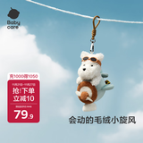 babycare动物毛绒玩偶玩具摇尾巴挂件生日圣诞礼物儿童送女生友可爱西高地