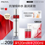 珀莱雅红宝石爽肤水2.0 抗皱保湿补水化妆水护肤品120ml生日礼物送女友