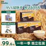 英氏有机胚芽米245g*3盒 儿童辅食粥大米小米粒1岁到3岁早餐独立包装