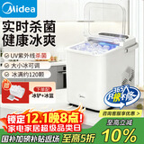 美的（Midea）制冰机 家用小型政府补贴全自动UV杀菌迷你宿舍子弹冰神器 厨房小家电1.4升 MBJ-12D17E