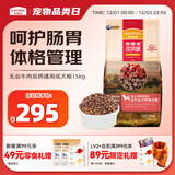麦富迪狗粮 无谷牛肉双拼狗粮成犬 小型犬中大型犬通用15kg/30斤