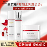 欧莱雅（LOREAL）面霜女士复颜抗皱紧致晚霜组合套装护肤品补水保湿滋润视黄醇秋冬 复颜补水3件套