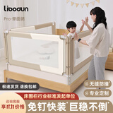 利伯顿（LIBODUN）床围婴儿安全护栏床围栏宝宝防摔床上防护围挡儿童防掉床边床护栏 PRO月纱米+轻松快换洗 【新行标5A安全认证】1.9米一面