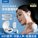 得科（DK）直播声卡专用无线耳机入耳式监听主播唱歌跳舞立体声长续航耳返网红耳挂耳塞式耳机 白色M1 【已购用户加配更多耳机】