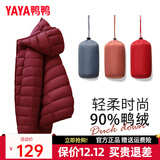 鸭鸭佟丽娅同款轻薄羽绒羽绒服女新款短款修身城市轻户外秋冬外套KXM 酒红色 XL