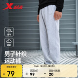 特步运动长裤男子针织轻弹户外日常跑步时尚百搭小脚束口秋冬