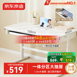 京东京造儿童学习桌 电脑桌 儿童书桌 写字桌【进口实木 可升降书桌】1.2m