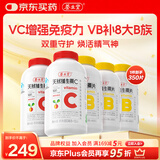 养生堂天然VC200片+VB150片 维C增强免疫力 维B补充8种B族维生素