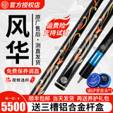 南匠星菱南匠台球杆南匠致远风华小头通杆桌球杆中式黑八8手工杆球杆 南匠风华+三槽铝盒+LP梦皮头 +加长把+护养礼包