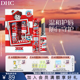 蝶翠诗（DHC） 橄榄护唇膏 润唇膏保湿滋润防干裂应对唇纹【日本进口】 1.5g*2支威利联名