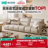 林氏家居真皮沙发客厅皮艺沙发钢琴键沙发2025年升级头层牛皮家具林氏木业 3.42m|柔沙色|加厚头层牛皮