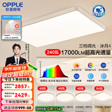 欧普照明led超大客厅吸顶灯简约自建房1.35米灯具卧室灯书房TC 主推B4【超大4室1厅-5灯】