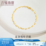 六福珠宝 足金十字相连黄金手链女款送礼 计价 约1.84克