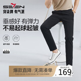 柒牌【凉感速干】轻薄休闲裤男春夏商务百搭修身直筒长裤