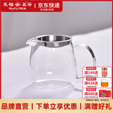 天福茗茶茗茶彼物茶具 大器茶海 玻璃分茶器公道杯透明加厚耐热家用配件 大器茶海350+滤网