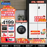 海尔白色冰洗套装一级能效风冷无霜家用冰箱10kg洗烘一体空气洗除菌螨筒自洁洗衣机Leader组合套餐 473升十字对开门+10kg洗烘一体