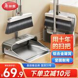 美丽雅扫把套装簸箕扫帚两件套折叠扫地垃圾铲磁吸笤帚铝合金撮箕神器