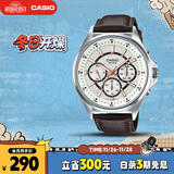 卡西欧（CASIO）手表男士三眼商务休闲学生石英日韩表520礼物MTP-E303L-7AVD