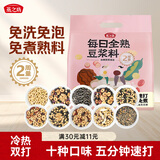 燕之坊  每日全熟豆浆料包五谷杂粮粗粮小包装黄豆破壁机食材65g*14袋