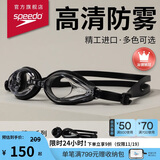 速比涛（Speedo）Edge精工游泳镜高清防水防雾泳镜游泳训练装备男女通用 黑色/透明