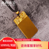 兆亮黄金吊坠古法平安无事牌实心金牌足金吊坠男士本命年金挂坠生日礼 25.46克 挂绳款